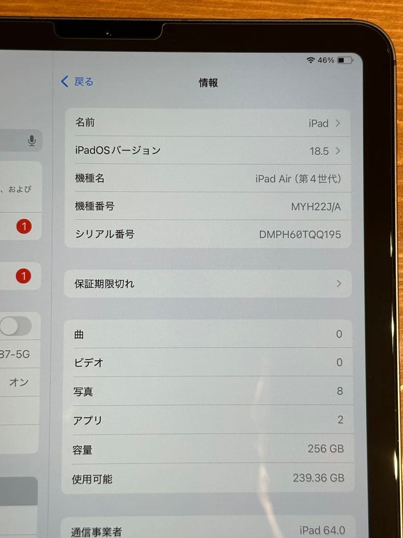 Apple iPad Air 第4世代 256GB セルラー ほぼ新品