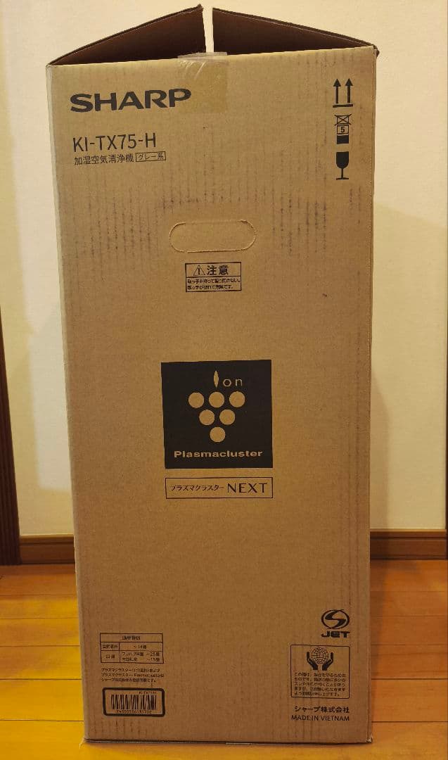 【レナさん専用】新品SHARP KI-TX75-H 空気清浄機