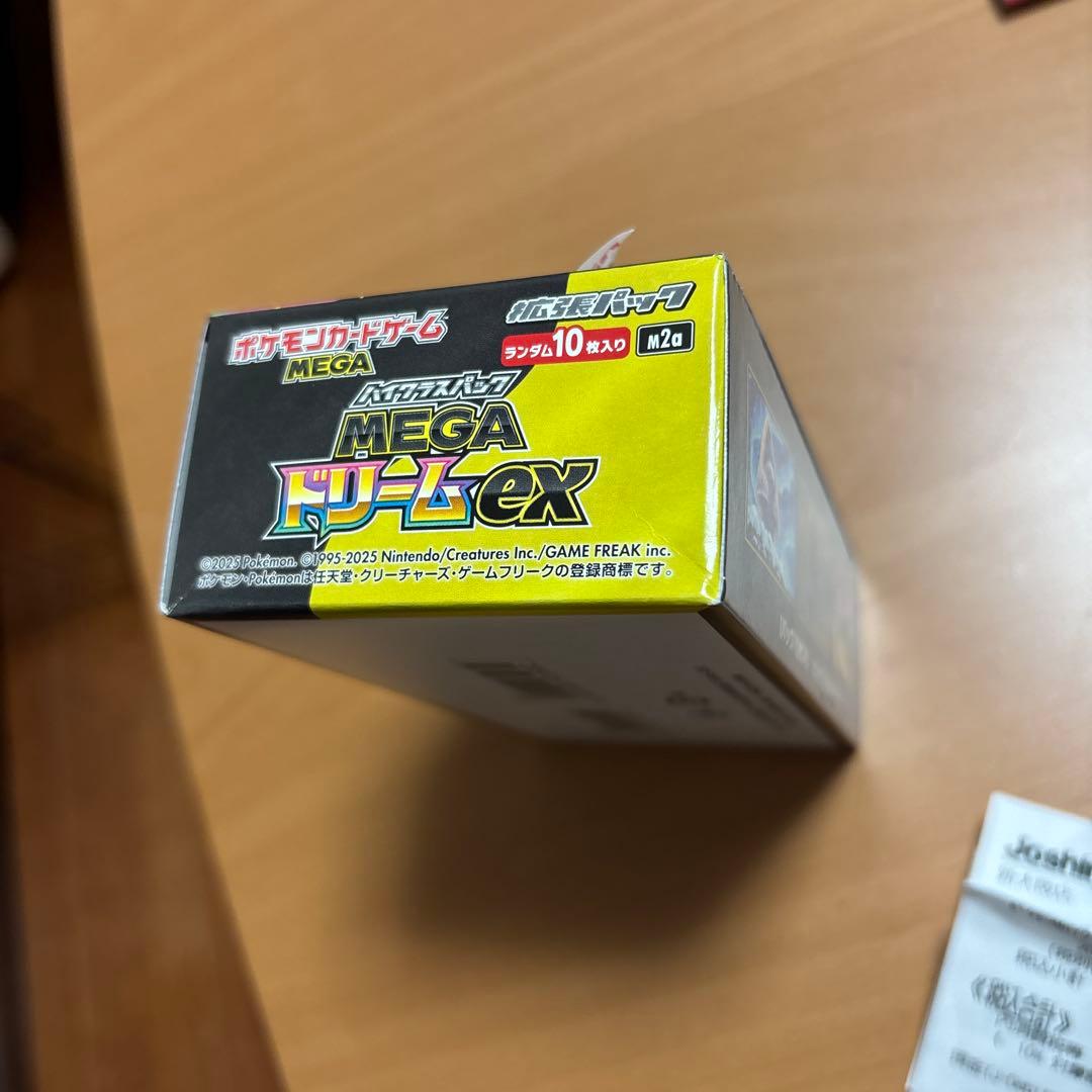 ポケカ　MEGAドリーム　ex シュリンクなし　ぺりぺり未開封