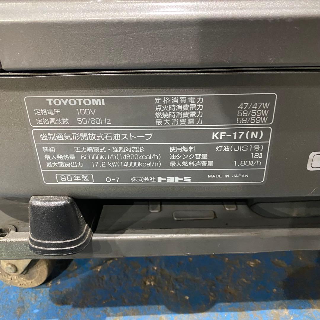 トヨトミ 業務用ストーブ 10秒点火❗️送料無料‼️Ｎｏ．1