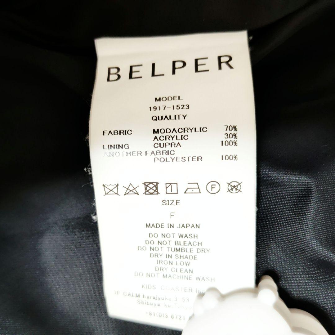【完売品】【美品】BELPER 　べルパー　ジレ　ファーベスト