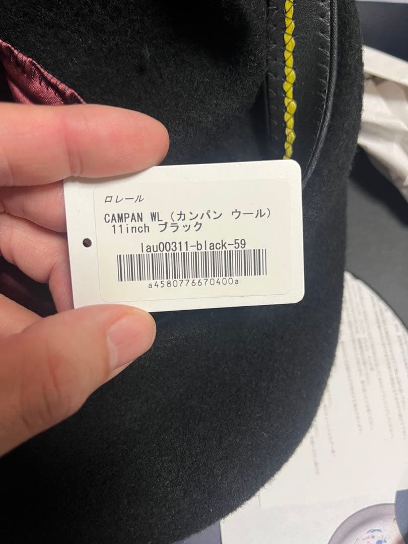 LAULHERE カンパン ブラック サイズ59 箱あり