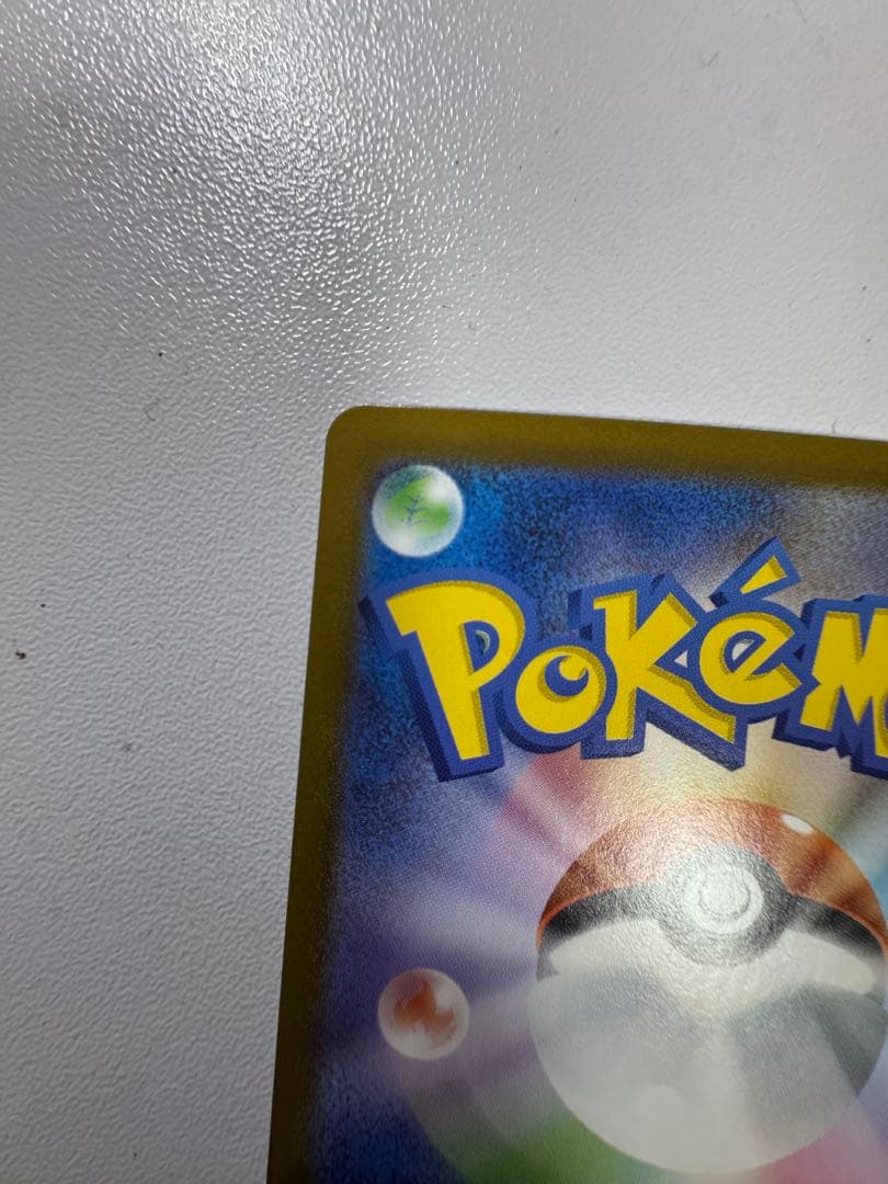 ピカチュウexSAR スタートデッキ100 No.25 764/742