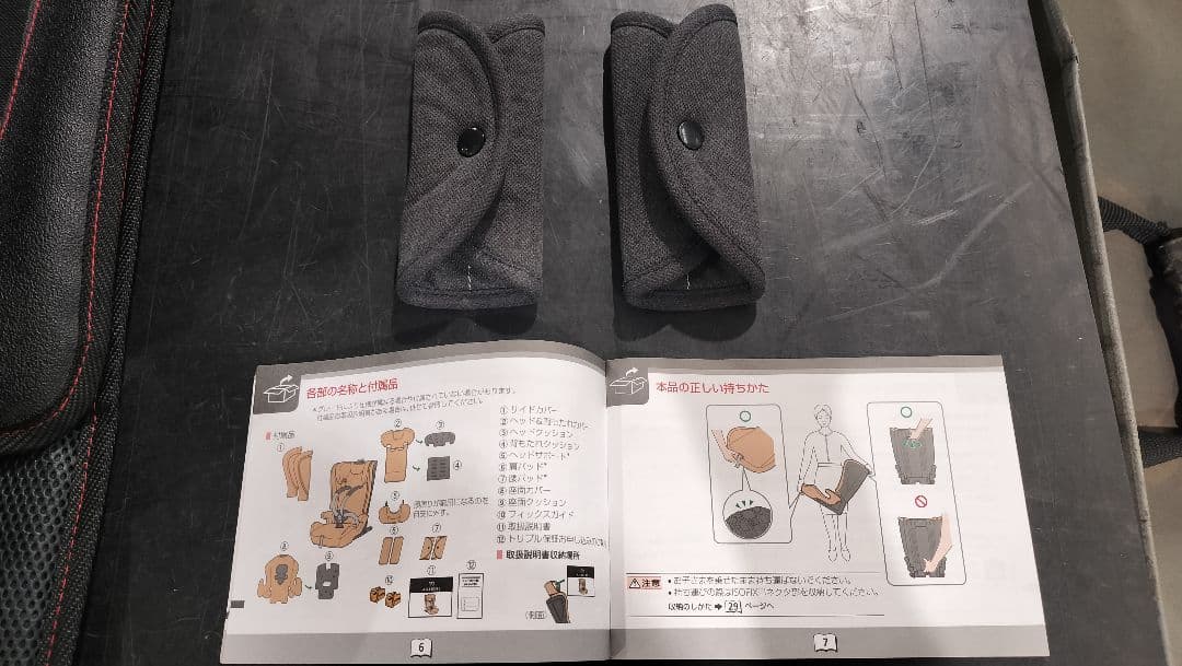 エールベベ　パパット2　チャイルドシート