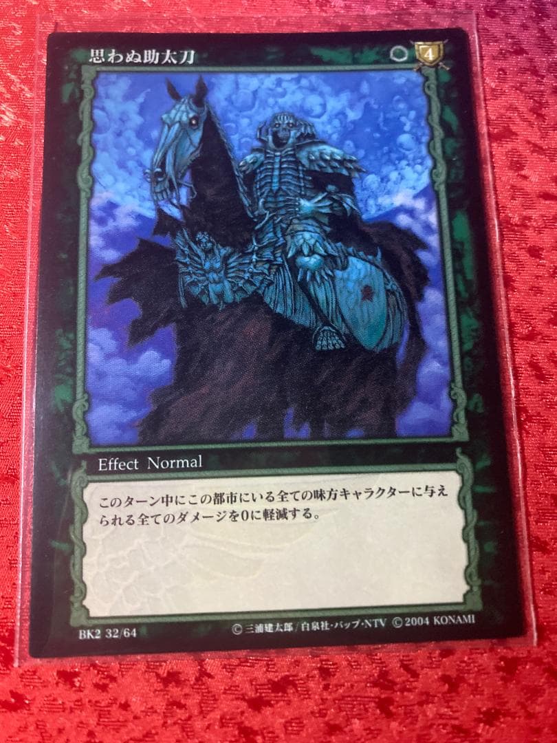ベルセルク TCG 思わぬ助太刀 BK2 32/64 BERSERK