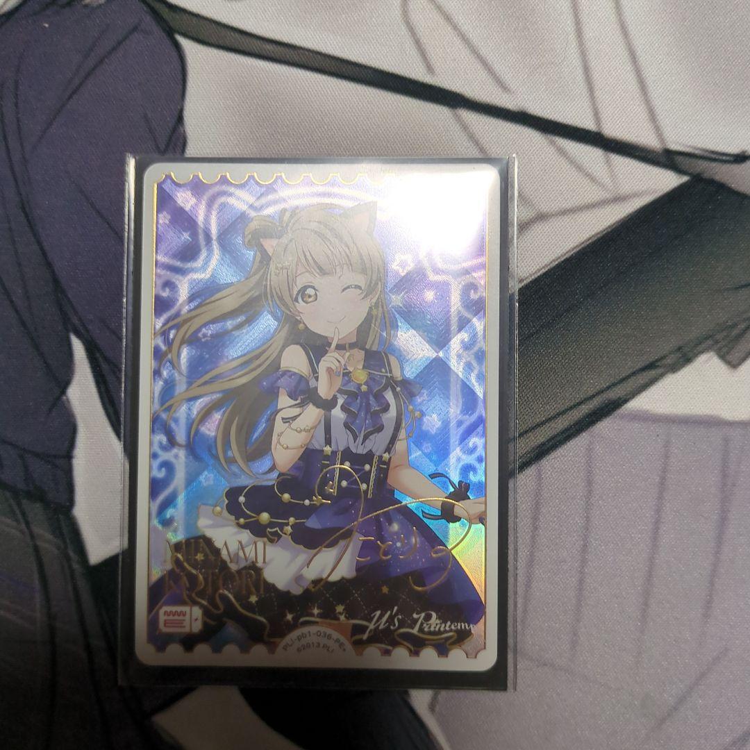 よ*ん様 ラブライブカードゲーム 南ことり PE＋