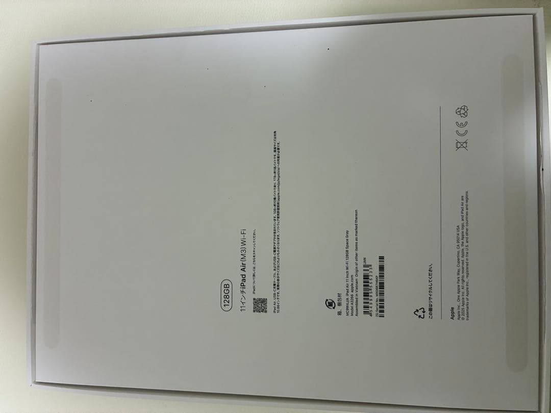 美品　iPad Air M3 第7世代 Wi-Fi 128GB 11インチ