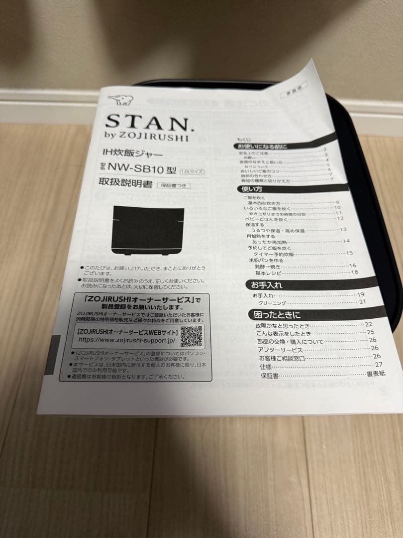 【数回使用】象印 IH炊飯ジャー NW-SB10 5号炊き 炊飯器