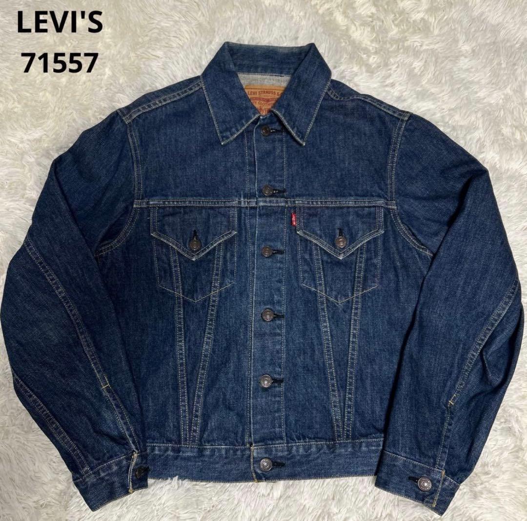 LEVI'S 71557 Gジャン 3rd 日本製　ビッグE