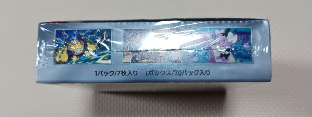 ポケモンカード ホワイトフレア 未開封 シュリンク付き BOX ペリペリ付き