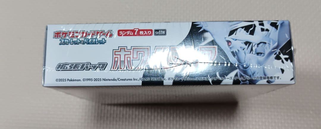 ポケモンカード ホワイトフレア 未開封 シュリンク付き BOX ペリペリ付き