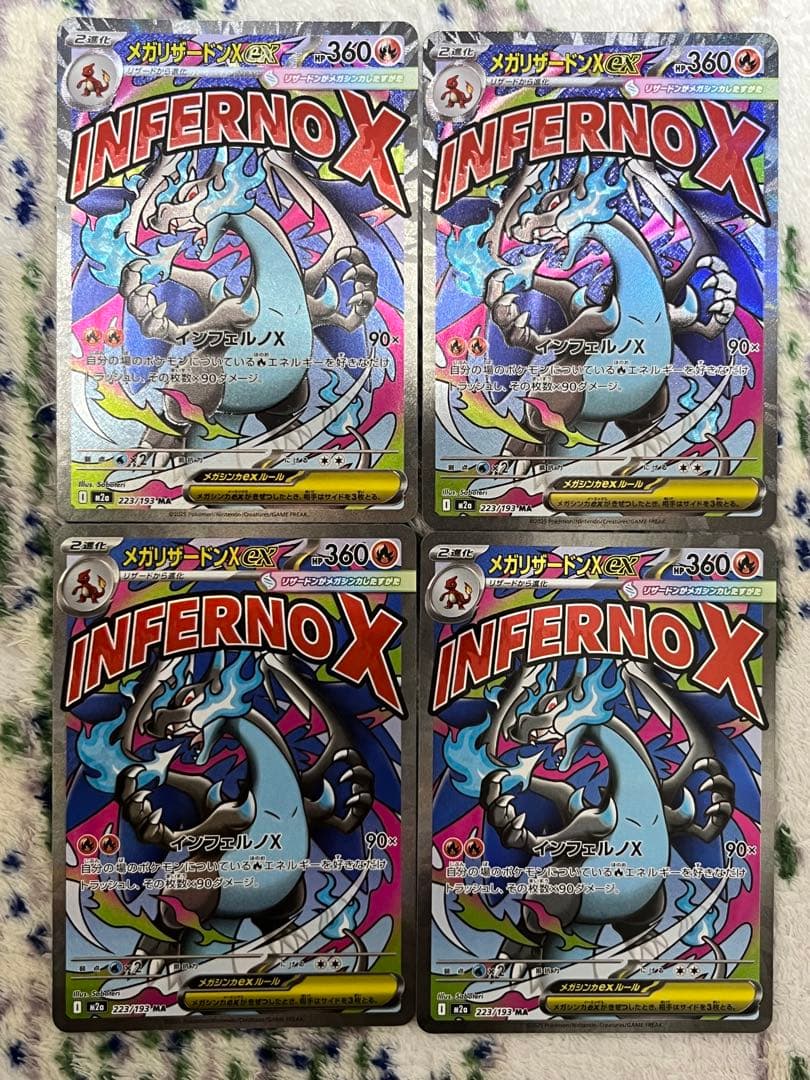 24時間以内発送　メガリザードンex MA メガドリーム　4枚セット