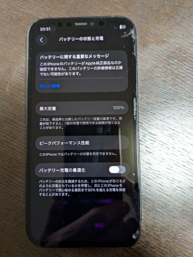 スマートフォン本体 Apple iPhone 12