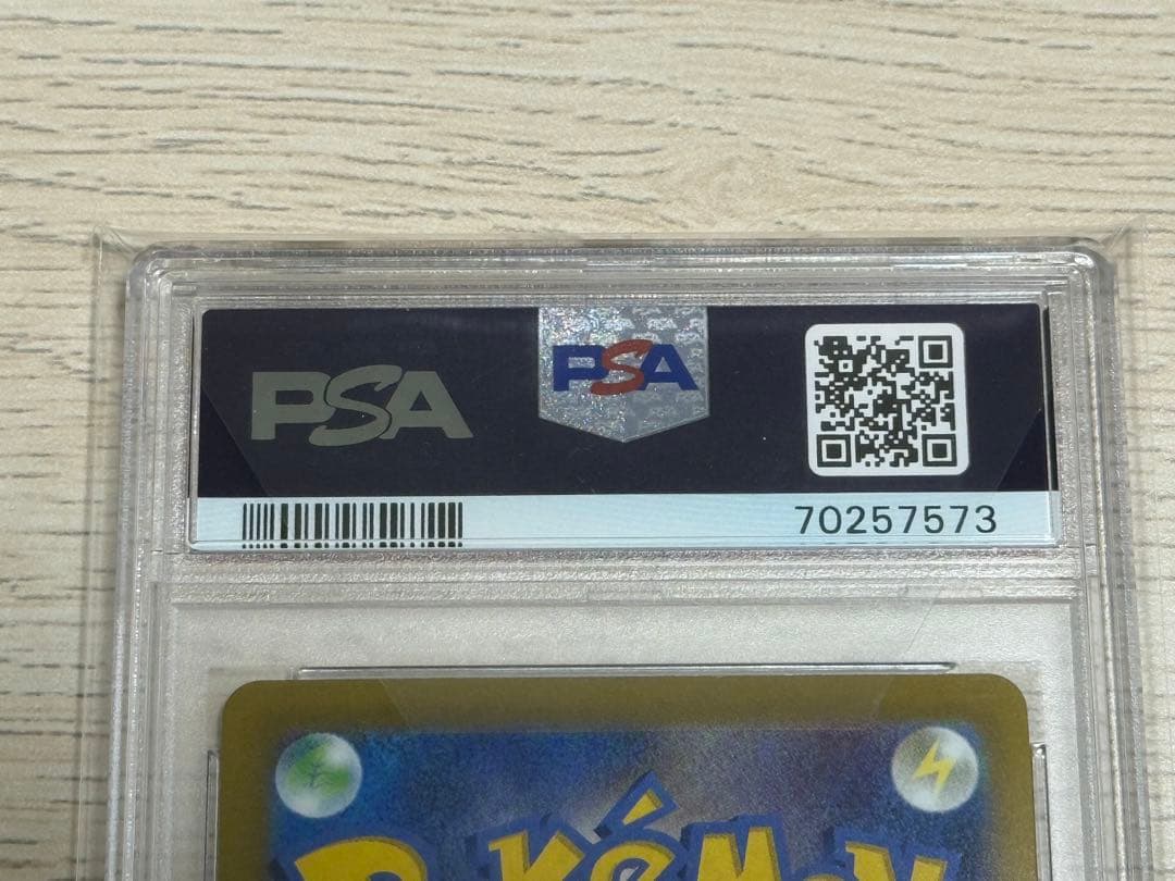 シャワーズV SA 075/069 PSA10