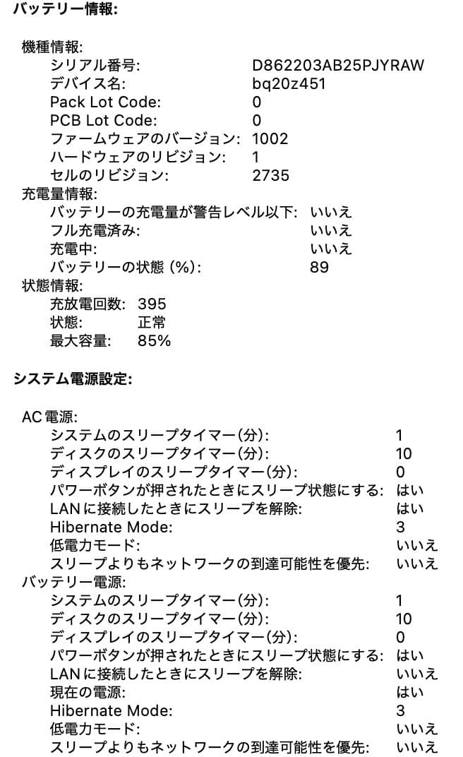 【美品】MacBook Air M1