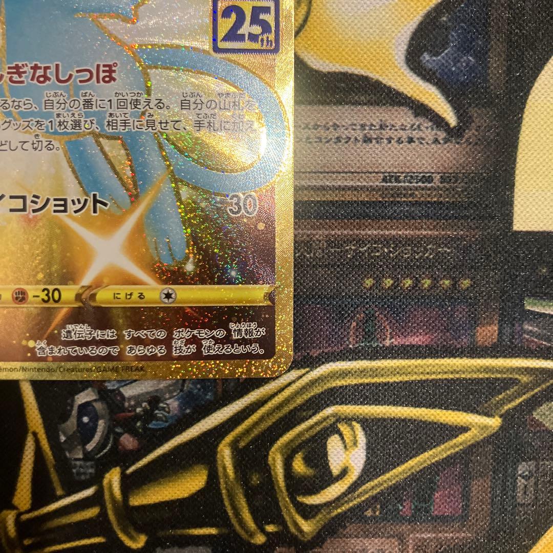 ミュウ UR 25th 美品