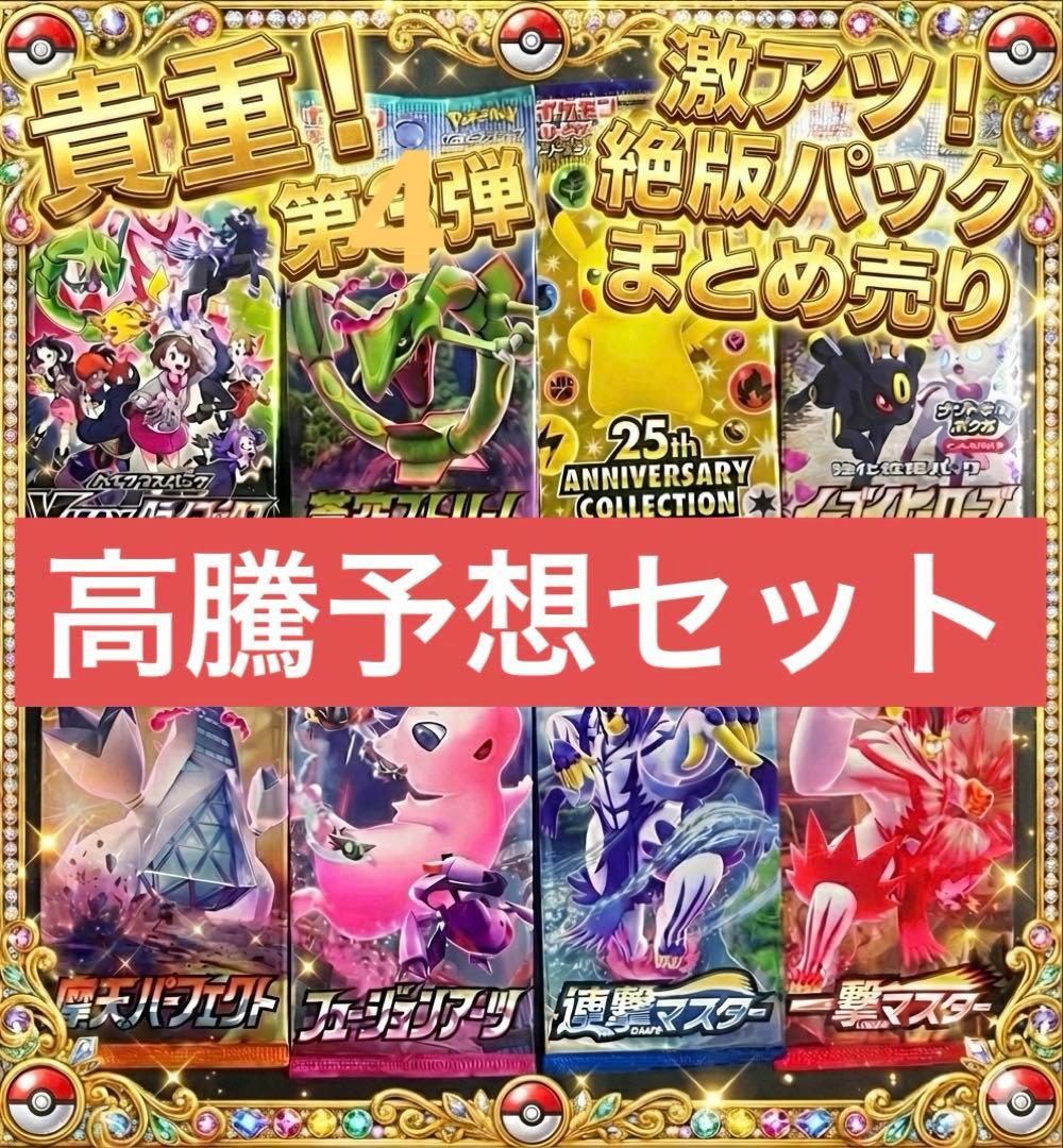 T*a様 ポケモンカードゲーム　絶版未開封パック　まとめ売り　絶版パック　ポケカ