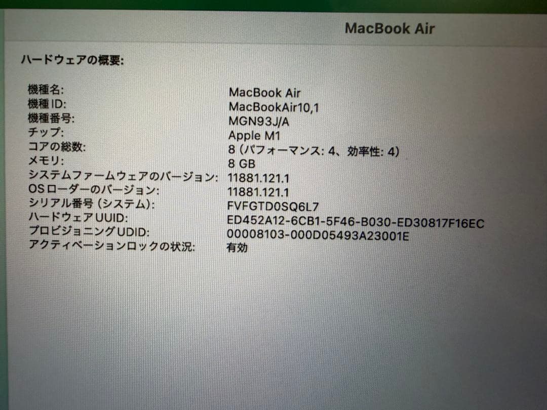 MacBook Air (M1, 2020) 本体 8GB 256GB