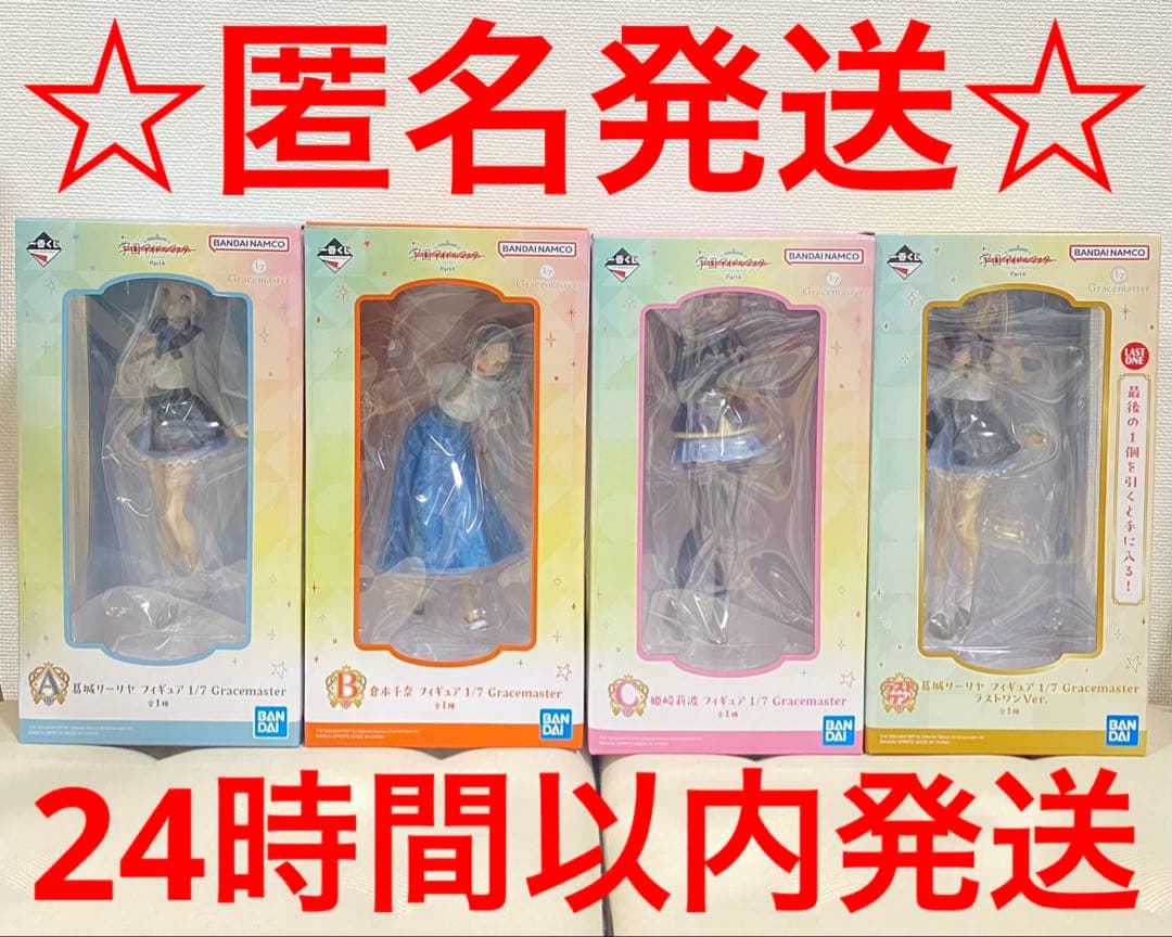 一番くじ 学園アイドルマスター Part4 フィギュア　全4種