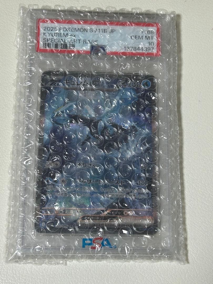PSA10 キュレムex SAR SV11B ブラックボルト 168/086