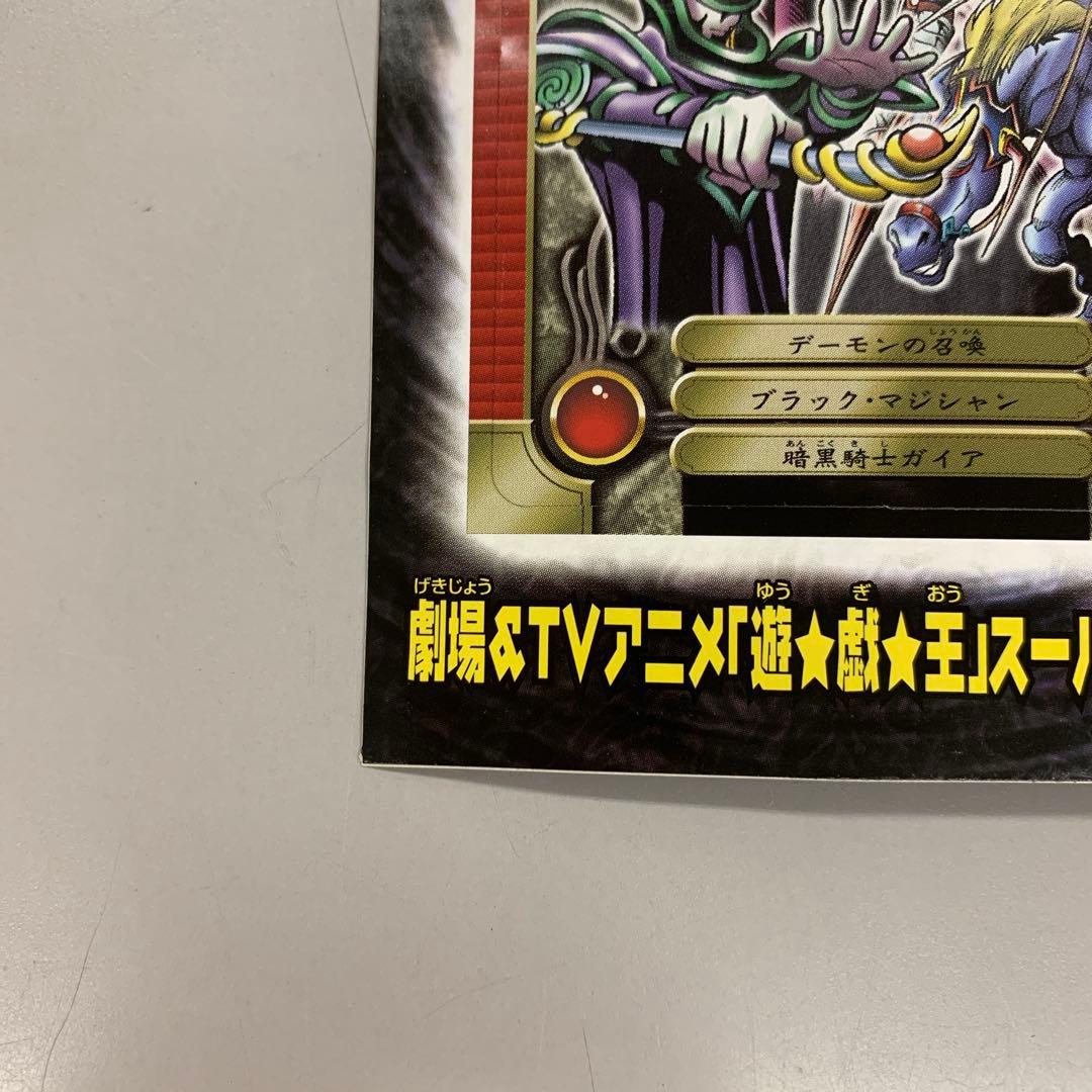 ❶　遊戯王 スーパーコンプリートブック 特別限定シールダス 00 1枚