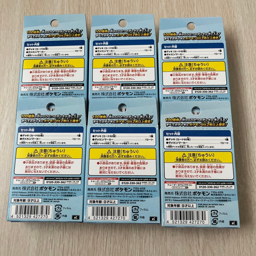 ポケモンカードスタートデッキ100 バトルコレクション コロチャオ まとめ売り