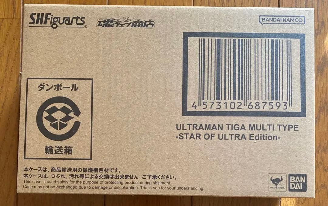 S.H.フィギュアーツ真骨彫製法 ウルトラマンティガ マルチタイプ ウルトラの星