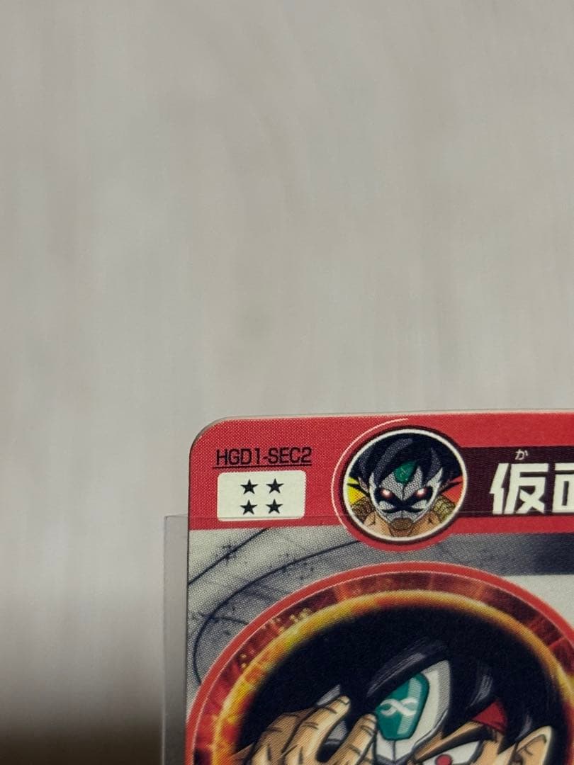 ドラゴンボールヒーローズ 仮面のサイヤ人 sec