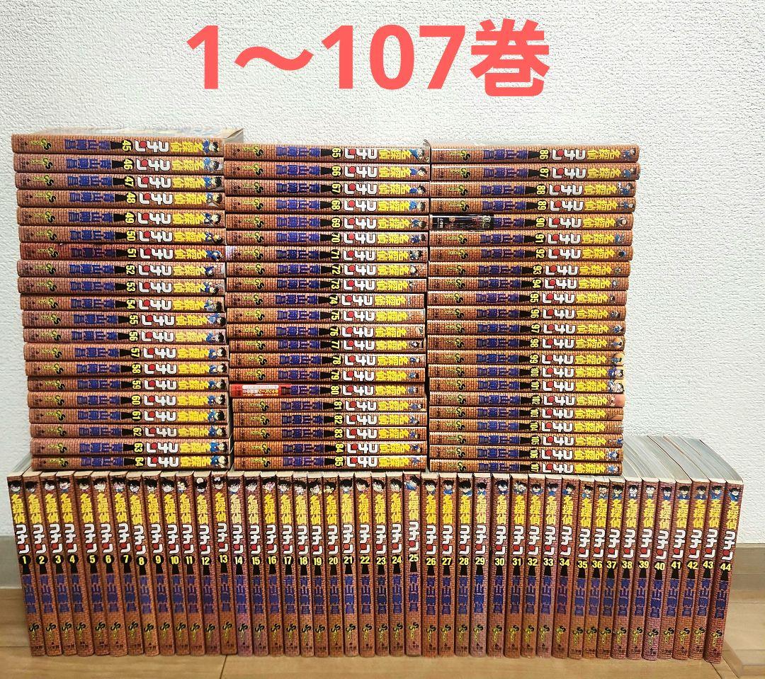 名探偵コナン 全巻 コナン 工藤新一 安室透 怪盗キッド 青山剛昌