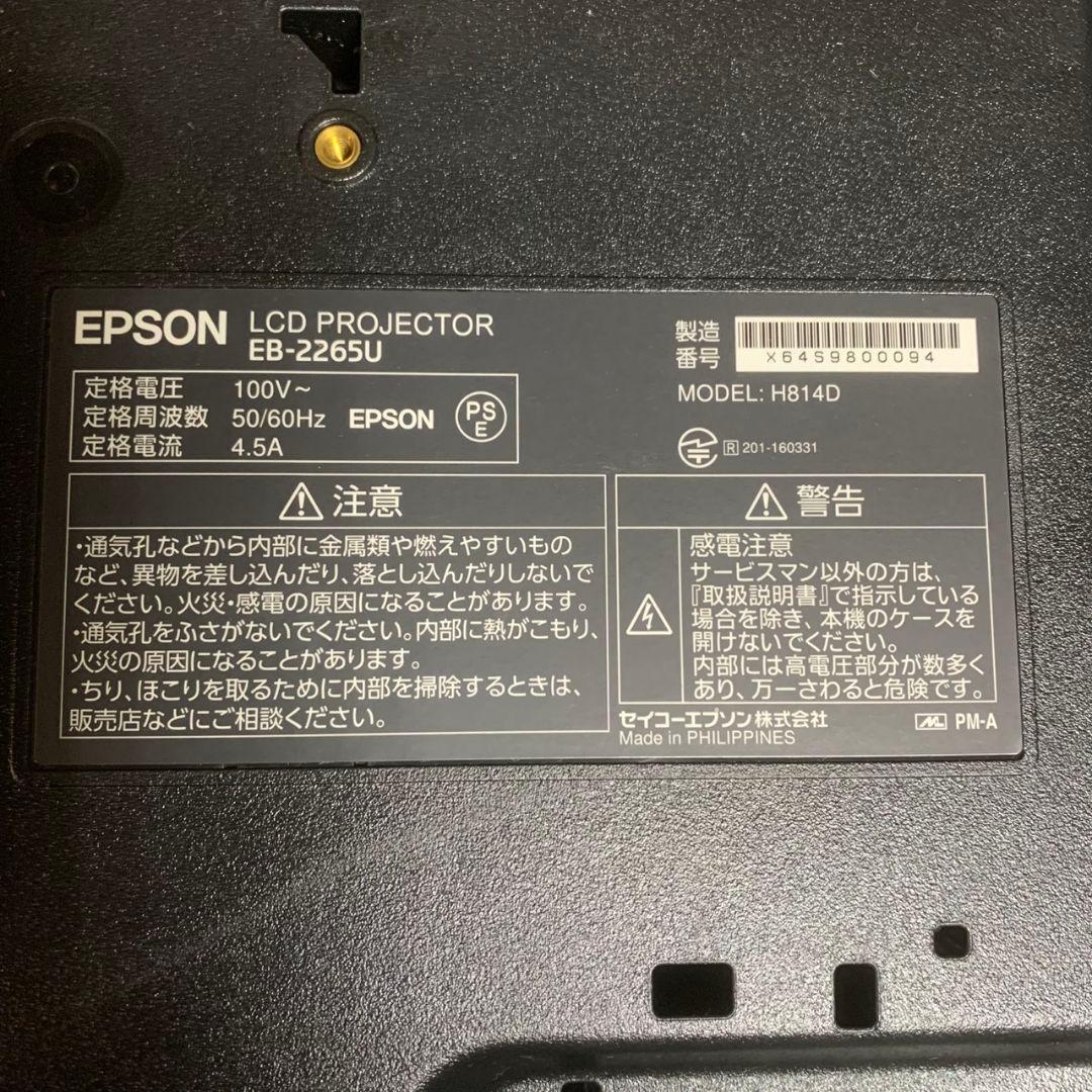 K772 EPSON ビジネスプロジェクター EB-2265U