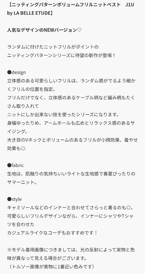 未使用J1UbyLABELLE ETUDEラベルエチュードフリルニットベスト