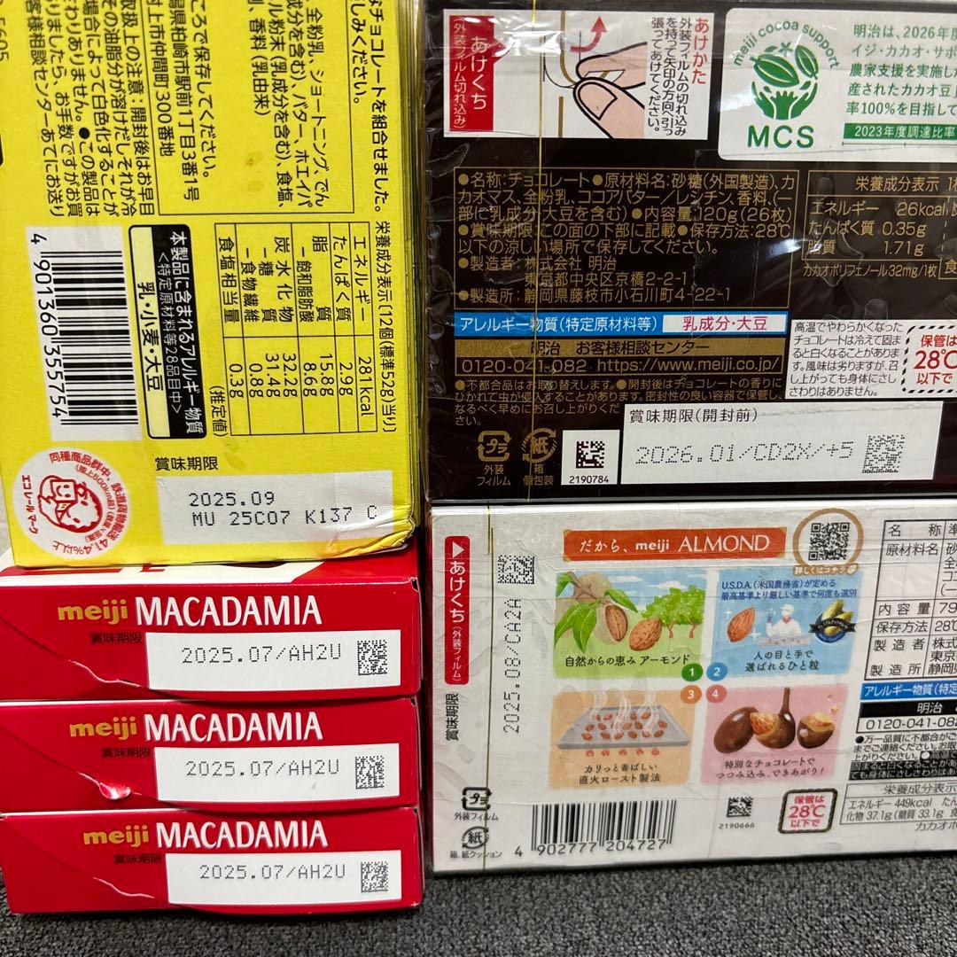 トッポ・ポッキー・紗々・マカダミア他豪華チョコレート詰め合わせセット　②