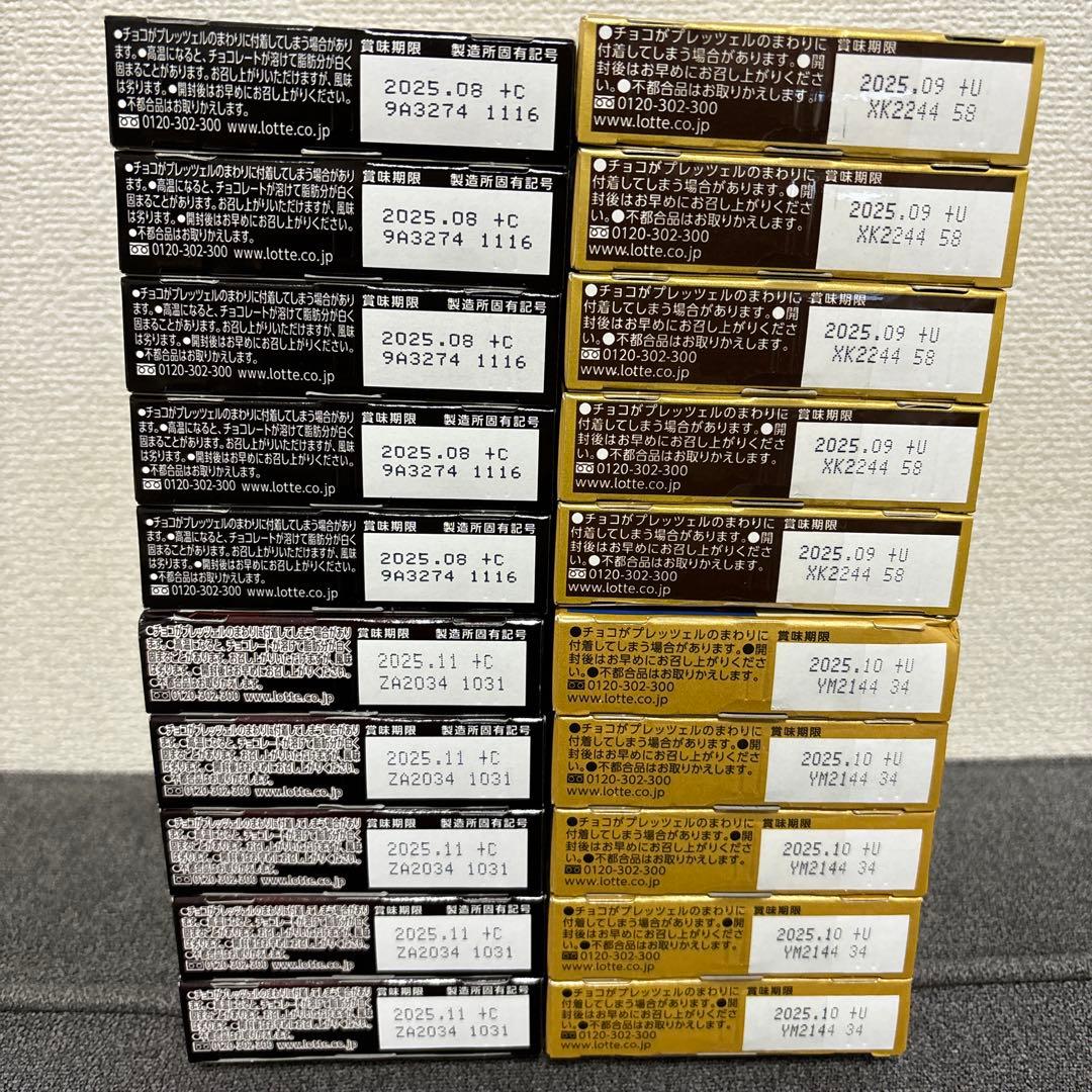 トッポ・ポッキー・紗々・マカダミア他豪華チョコレート詰め合わせセット　②