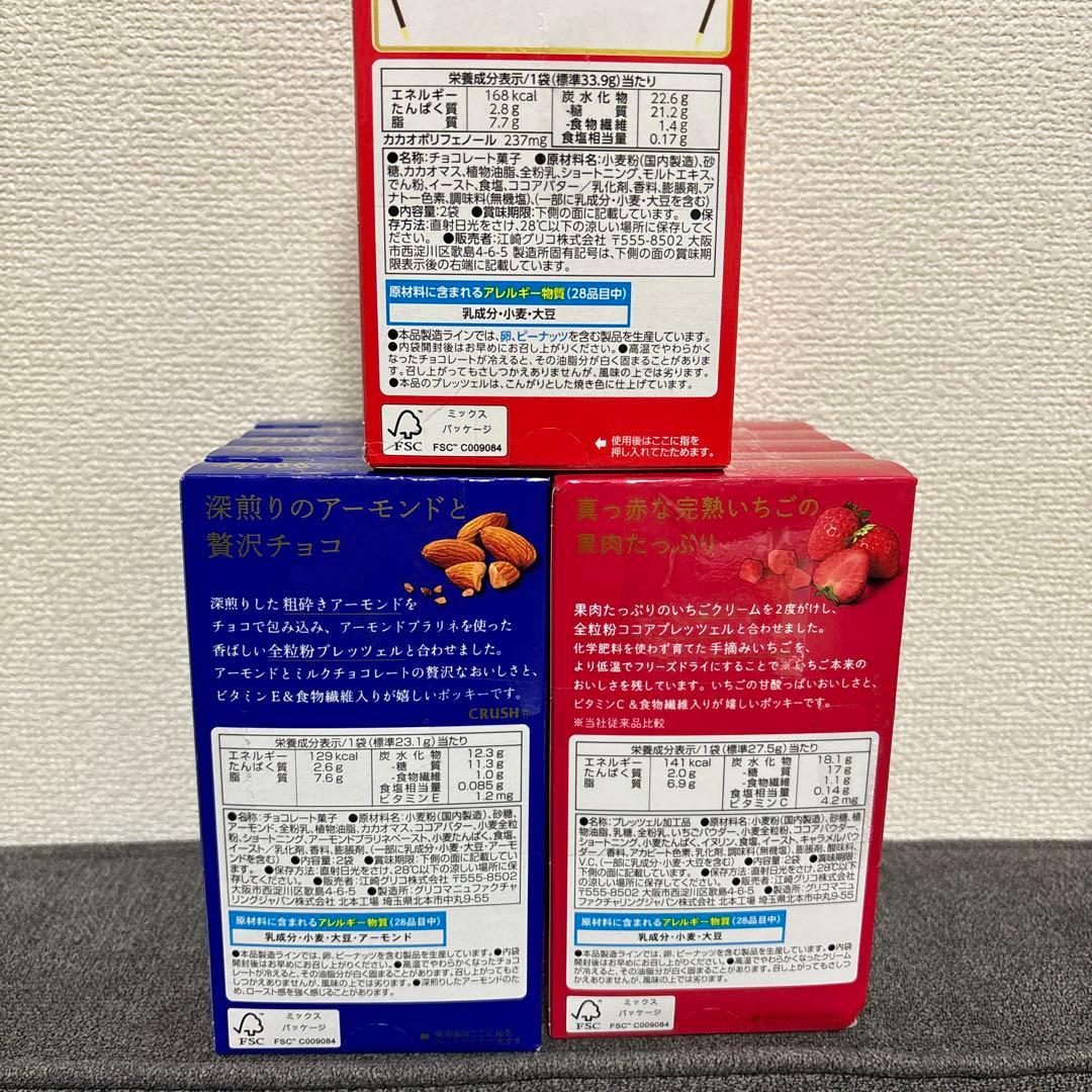 トッポ・ポッキー・紗々・マカダミア他豪華チョコレート詰め合わせセット　②