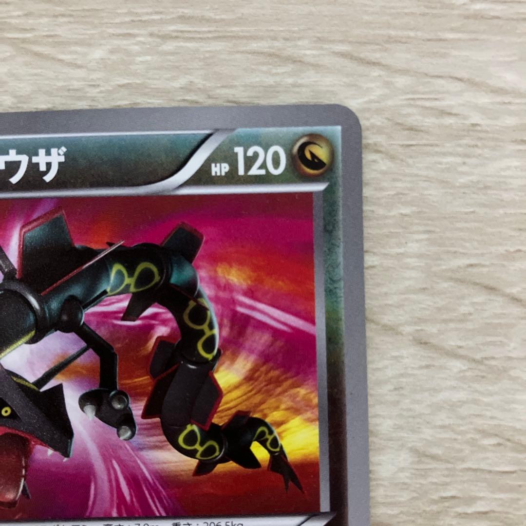 レックウザ UR BW5 リューズブラスト 055/050