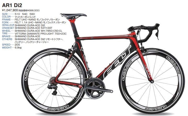 z*k様 FELT 2010年 AR1 フレームセット