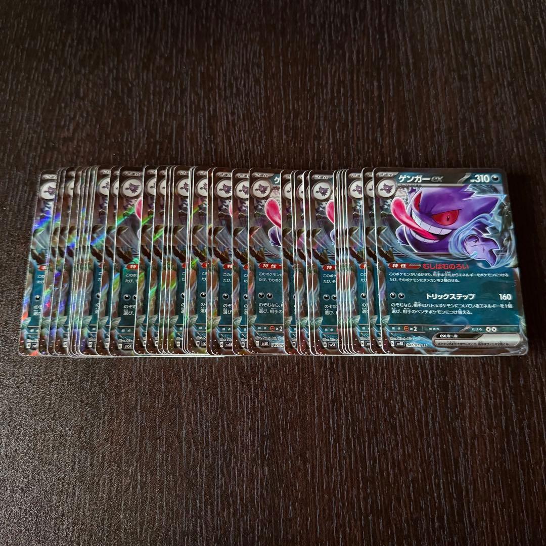 ポケカ ゲンガーex 40枚 RR 1322
