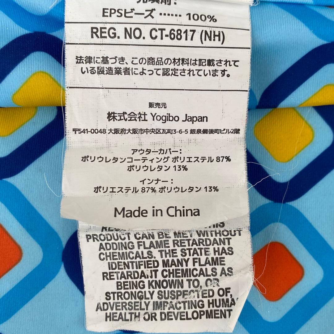 ◎直接受け渡し歓迎 yogibo ヨギボー 替えカバー付 ビーズクッション