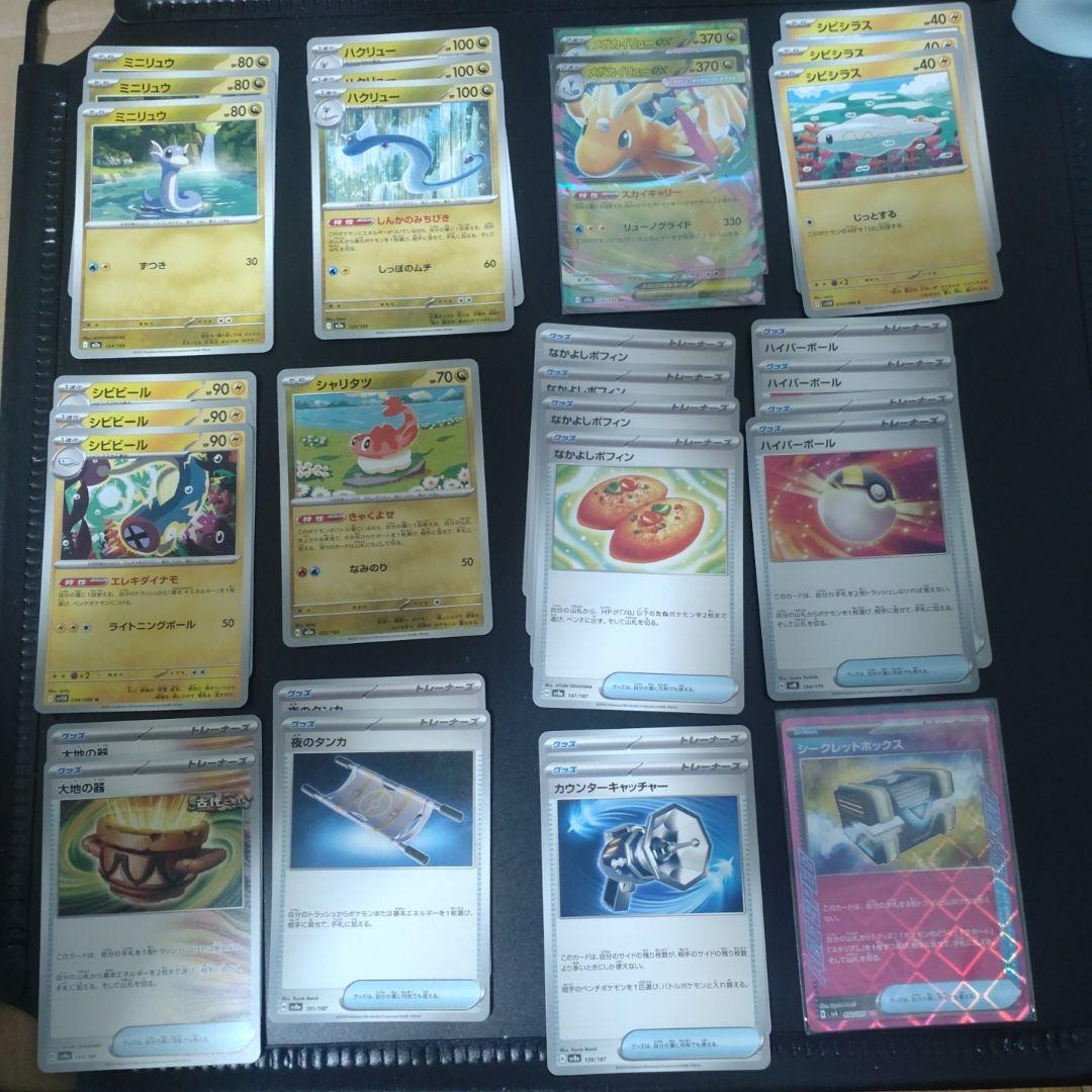 【11/28ジムバトル優勝‼️】メガカイリューexデッキ 構築済みデッキ