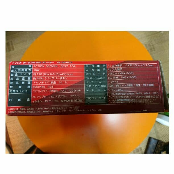 ✨美品✨お買い得✨  ポータブルDVDプレイヤー