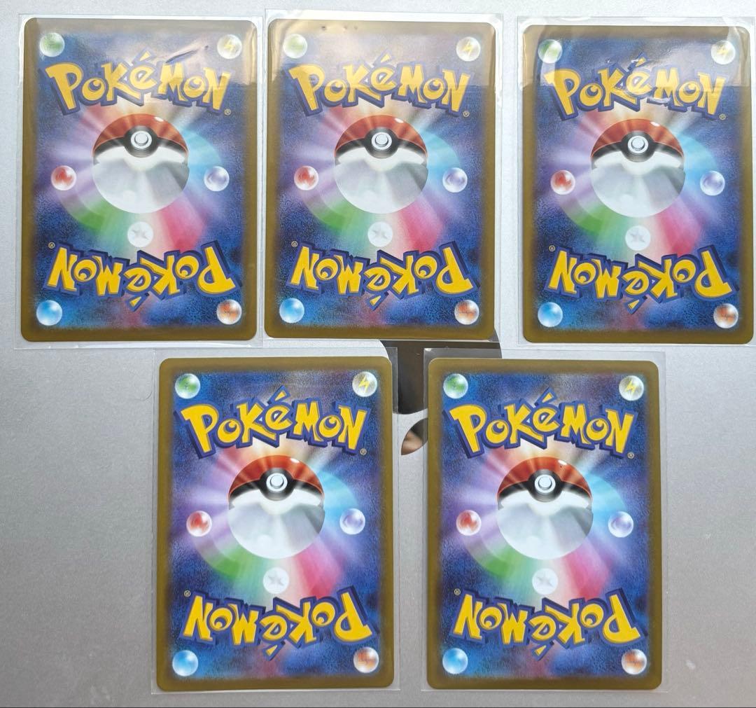 ピカチュウ　272/S-P プロモ　おとどけギフト　ポケモンGO