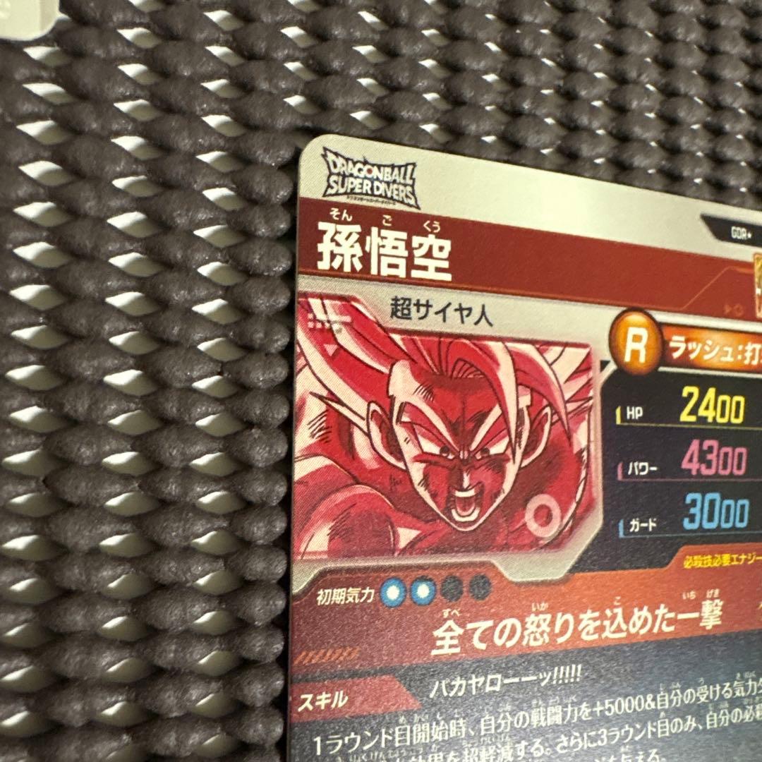 Sdv3-011 パラレル　孫悟空