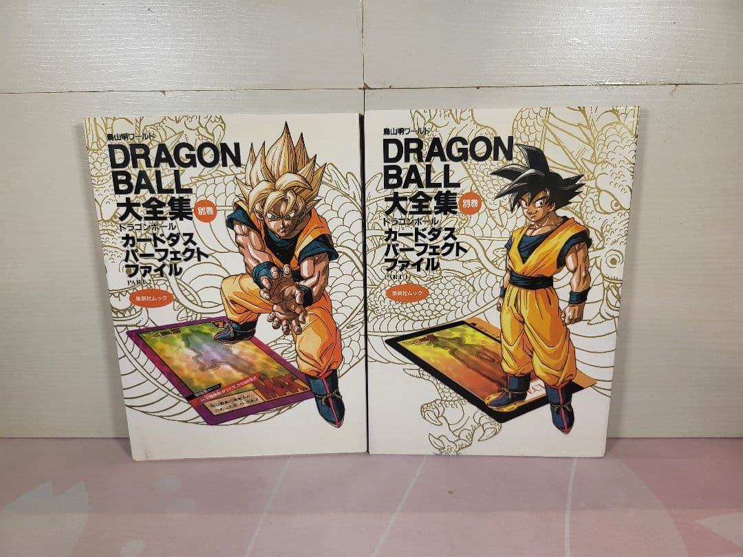DRAGON BALL 大全集 別巻 2冊セット