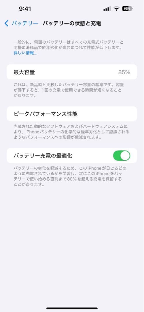 超美品 iPhone13promax アルパイングリーン 256GB