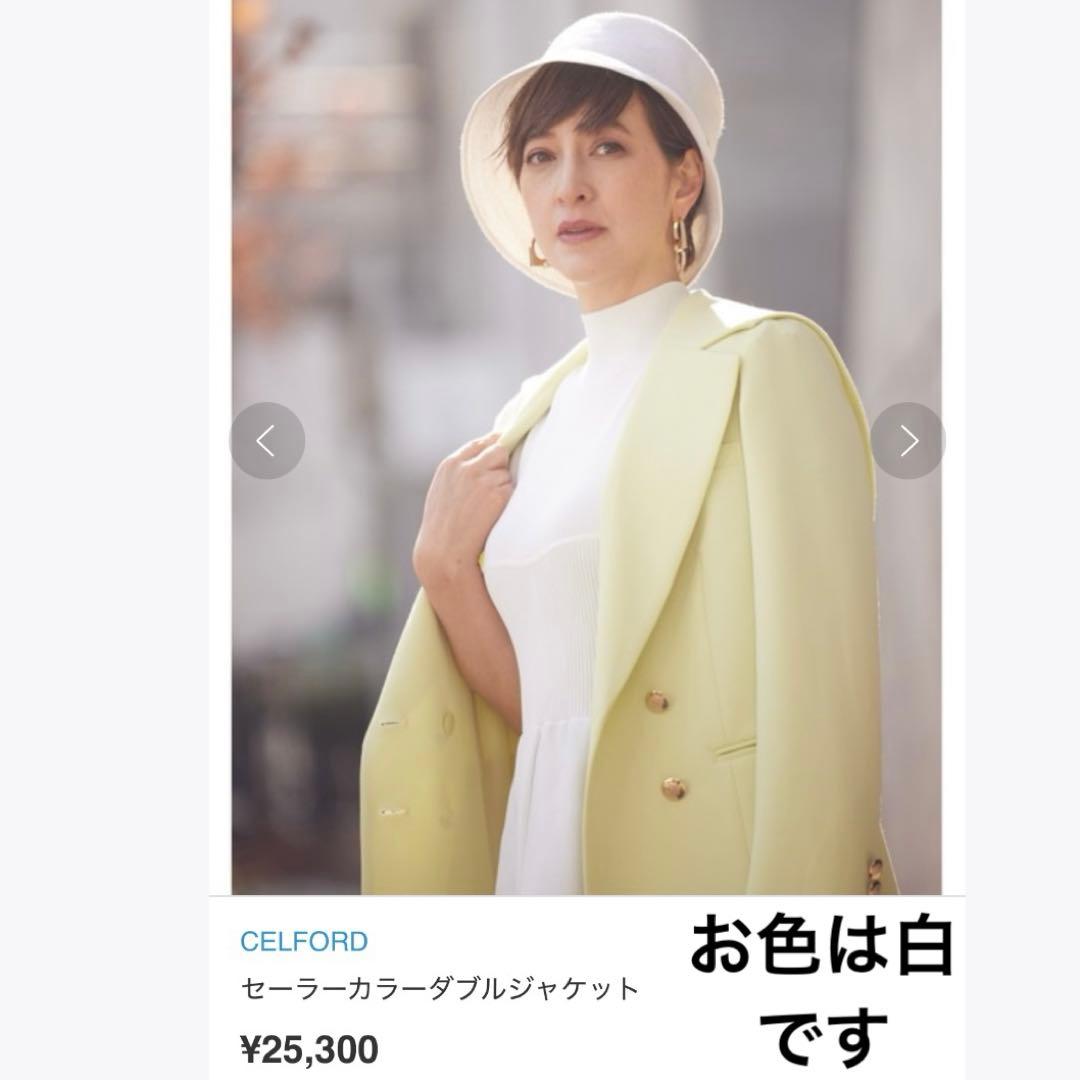 美品✨セルフォード セーラーカラーダブルジャケット テーラード 金ボタン 白 M