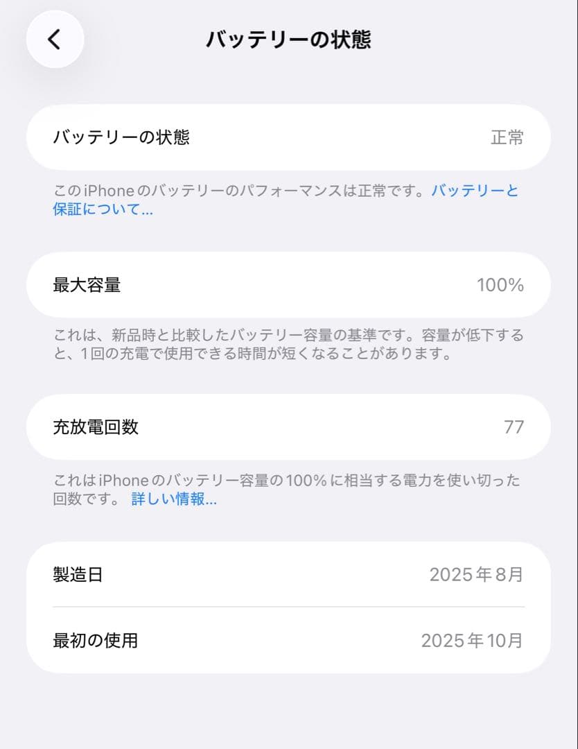 iPhone 17 Pro Max 256GB シルバー