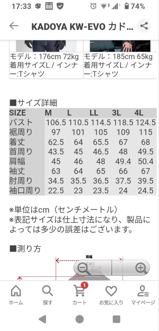 KADOYA　ライダースジャケット　シングル　エボ　LL　ハードステア