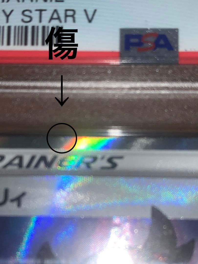 【PSA10】マリィ SR S4a シャイニースターV 198/190