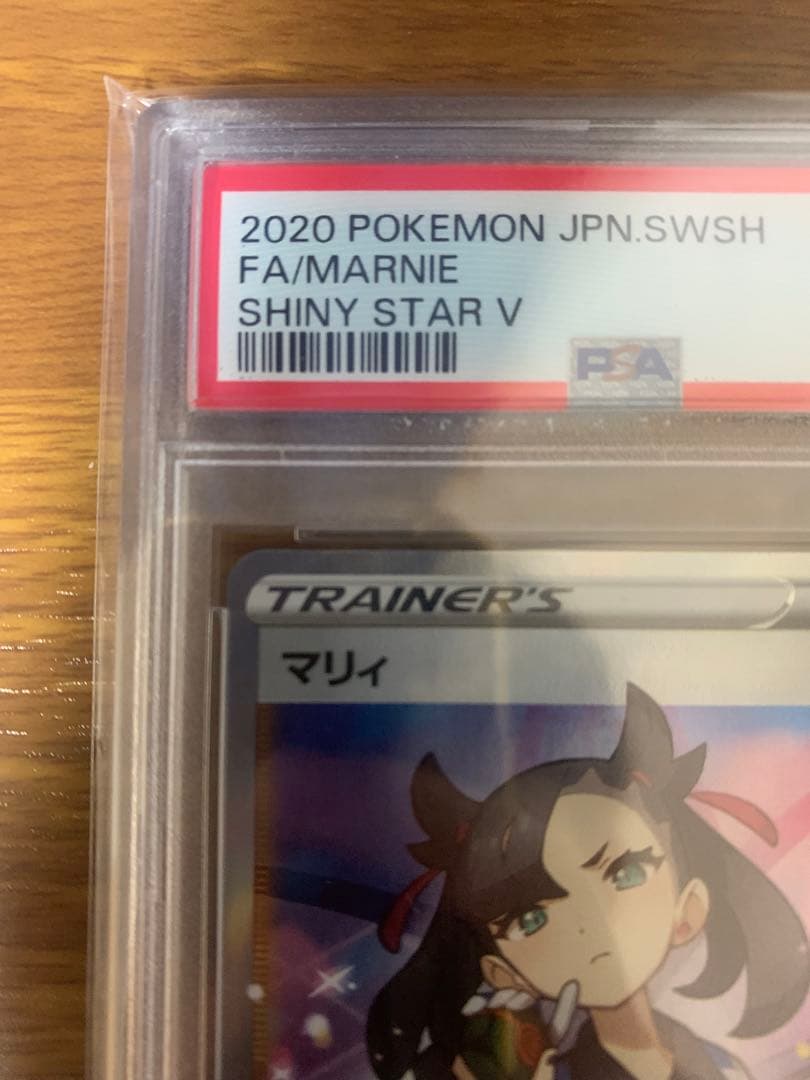 【PSA10】マリィ SR S4a シャイニースターV 198/190