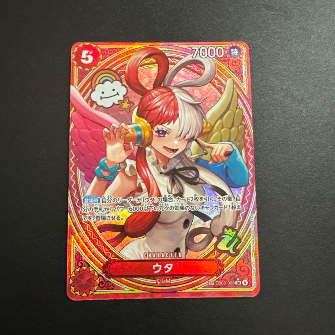 ワンピースカード ヒロインズエディション ウタ　sp EB03-003
